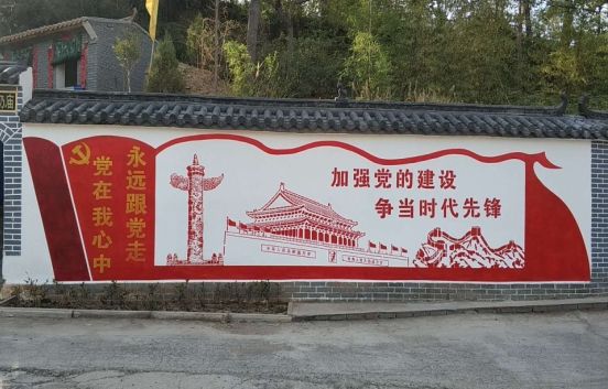 商洛党建文化墙